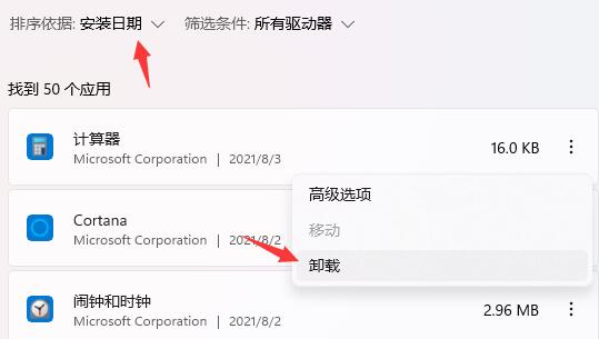 win11開(kāi)機(jī)死機(jī)解決教程