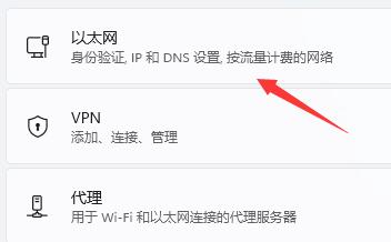 win11網絡dns服務器錯誤解決教程
