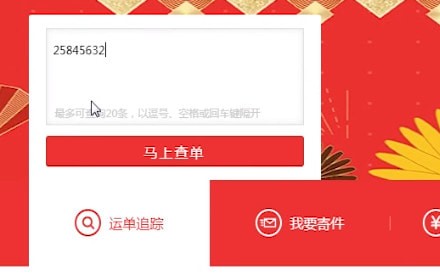 支付寶中查看順豐快遞單號的具體操作方法