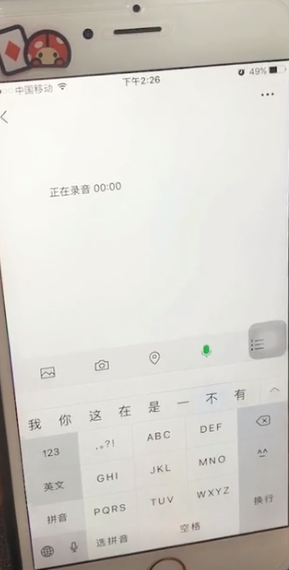 微信中朋友圈內(nèi)發(fā)送語(yǔ)音具體操作方法