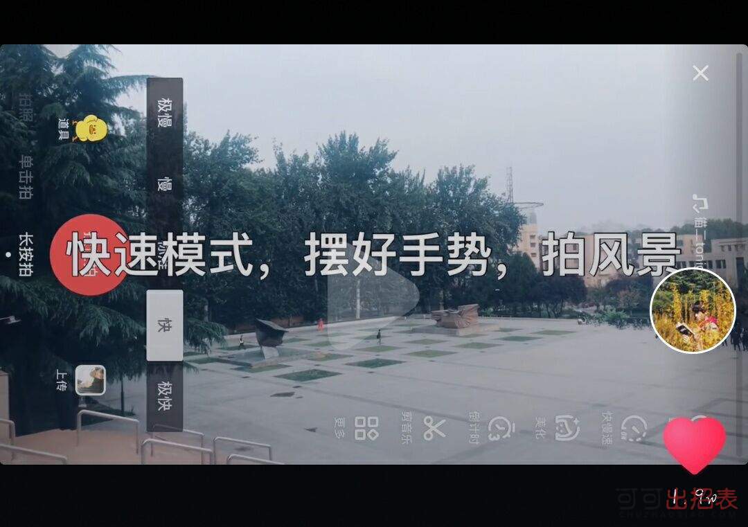 抖音眼睛轉(zhuǎn)場(chǎng)特效怎么拍 眼睛轉(zhuǎn)場(chǎng)特效使用教程