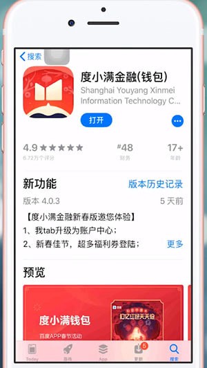 百度APP中找到錢包位置具體操作步驟