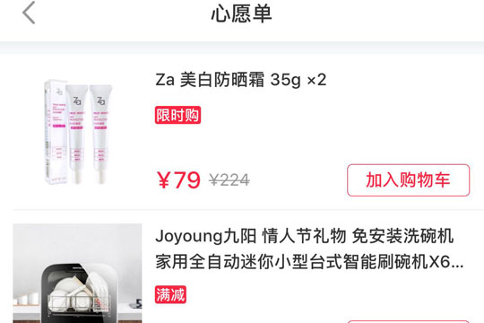 小紅書心愿單怎么用 小紅書心愿單添加和刪除方法