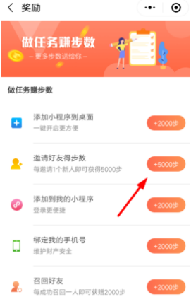微信小程序步數寶步數怎么兌換成燃力幣？微信小程序步數寶步數如何兌換燃力幣？