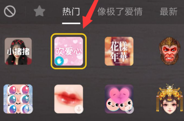 抖音吹愛(ài)心特效怎么拍 抖音滿屏愛(ài)心拍攝方法