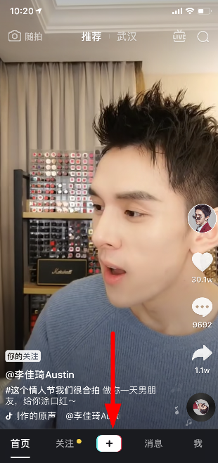 抖音吹愛(ài)心特效怎么拍 抖音滿屏愛(ài)心拍攝方法
