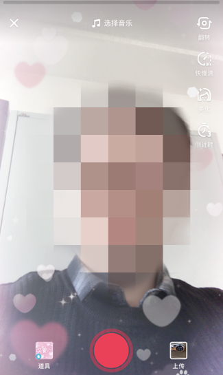 抖音吹愛(ài)心特效怎么拍 抖音滿屏愛(ài)心拍攝方法