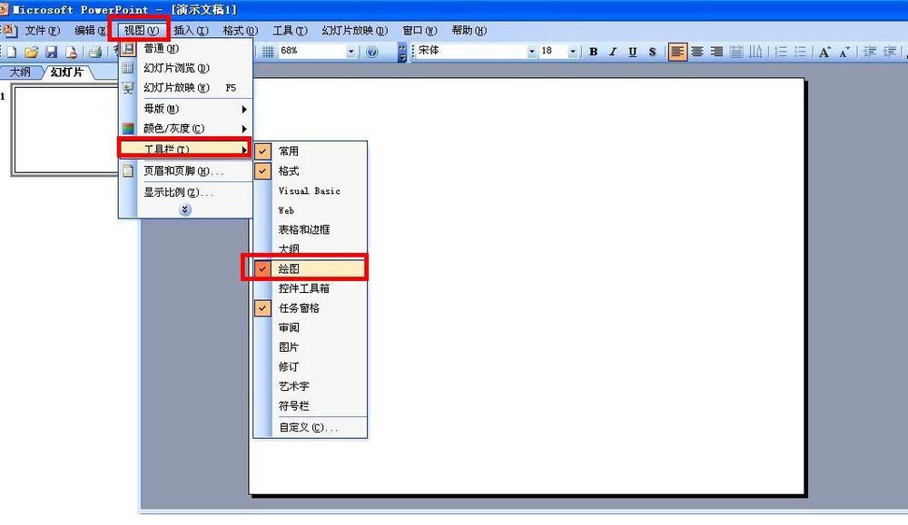 使用PPT繪畫(huà)出簡(jiǎn)筆畫(huà)效果燈塔具體操作方法