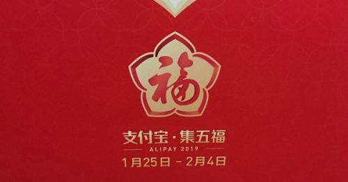 2019掃什么?？梢缘镁礃I福 支付寶2019高幾率掃到敬業福方法