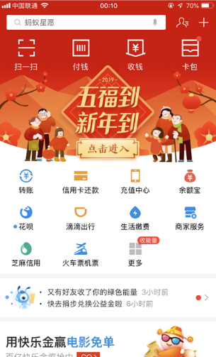 2019支付寶花花卡是什么 支付寶花花卡怎么得