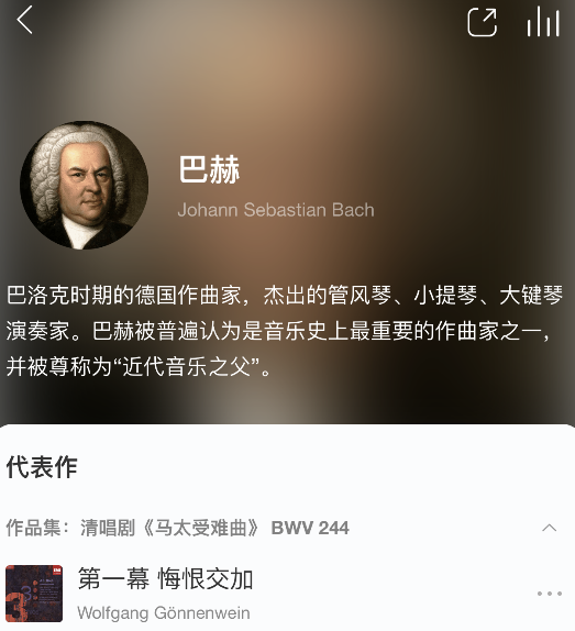 網(wǎng)易云音樂古典專區(qū)怎么玩 網(wǎng)易云音樂古典專區(qū)玩法攻略