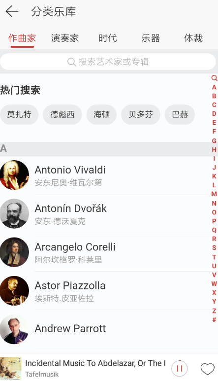 網易云音樂古典專區在哪 網易云音樂古典專區入口