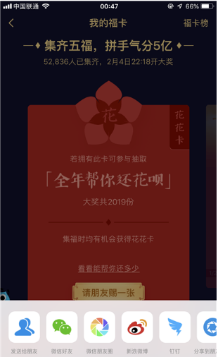 2019支付寶花花卡有什么用 花花卡作用介紹