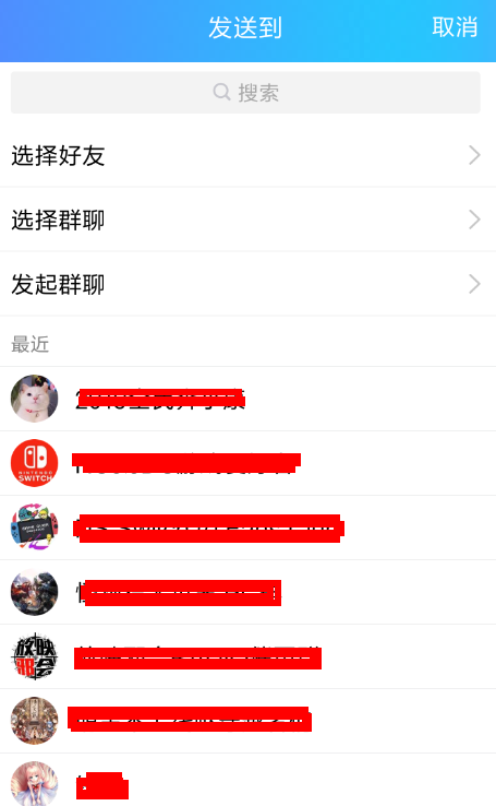 2019QQ怎么發福袋 QQ春節福袋發送流程介紹