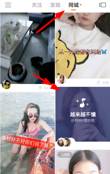 快手音悅臺在哪 快手音悅臺怎么開啟