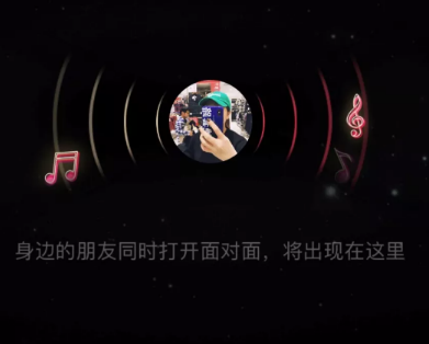 抖音集音符在哪 抖音集音符分紅包活動入口