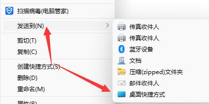 win11快捷應用設置方法