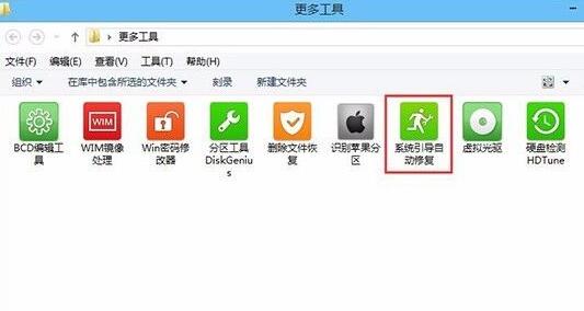 win11藍(lán)屏進(jìn)不了系統(tǒng)pe修復(fù)教程
