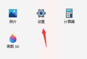 win11隱私設置打開教程