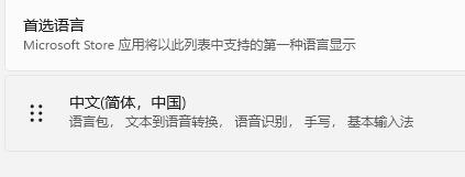 win11打不出漢字解決教程