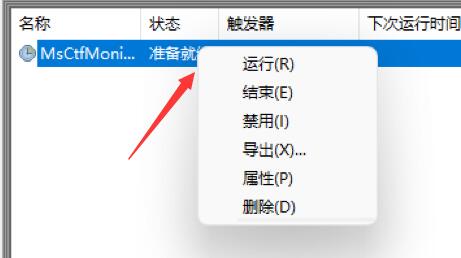 win11打不出漢字解決教程