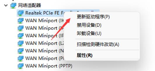win11安裝以后不能聯(lián)網(wǎng)解決方法