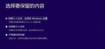 升級win11保留文件的方法