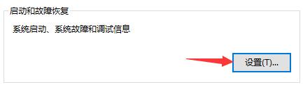 win11玩游戲自動重啟解決方法