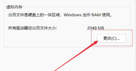 win11玩游戲自動重啟解決方法