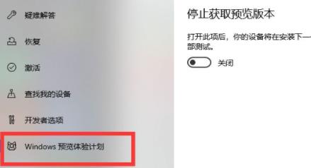 優(yōu)先體驗windows11的方法