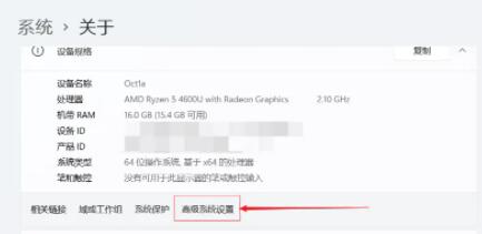 win11虛擬內(nèi)存設(shè)置教程