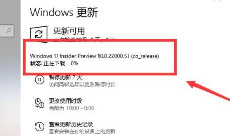 優(yōu)先體驗windows11的方法