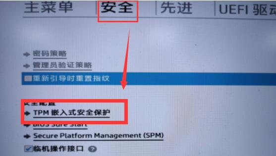 惠普電腦進(jìn)入bios安裝win11的方法
