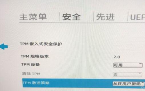 惠普電腦進(jìn)入bios安裝win11的方法