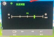 windows11顯示亮度調節教程