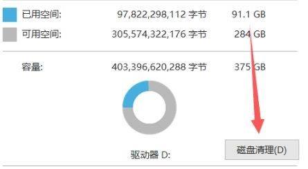 win11系統(tǒng)無法磁盤清理解決教程