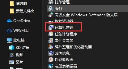 win11管理員賬戶停用解決教程