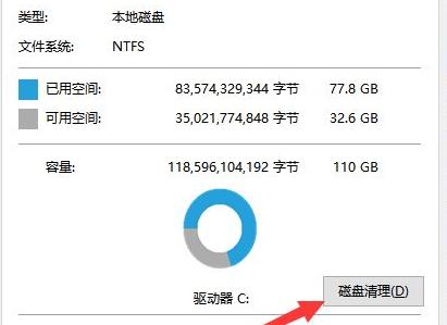 更新win11后c盤空間變小了解決方法