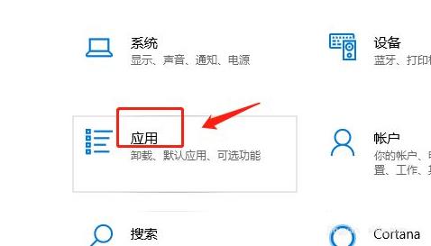 win11設(shè)置允許加載軟件教程