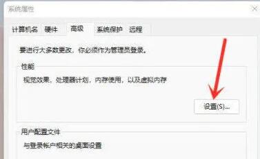 win11設(shè)置性能模式開啟教程