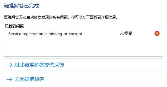 win11系統在線升級進度條不動解決方法