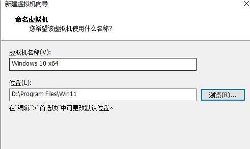 win11系統(tǒng)能否在vm上安裝詳細(xì)介紹