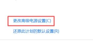 小米電腦升級(jí)win11充不進(jìn)電解決方法