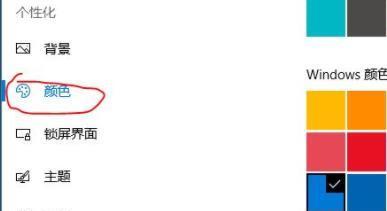 win11設(shè)置毛玻璃效果的方法