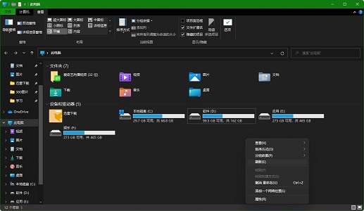 win11任務(wù)欄不高亮解決教程