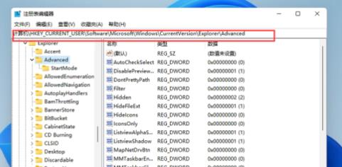 win11系統將開始菜單設置變大方法