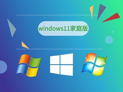 安裝windows11的地址及方法