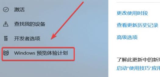 windows11預(yù)覽版升級(jí)方法