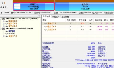 win11固態(tài)硬盤格式詳細介紹