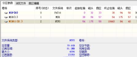 win11固態(tài)硬盤格式詳細介紹